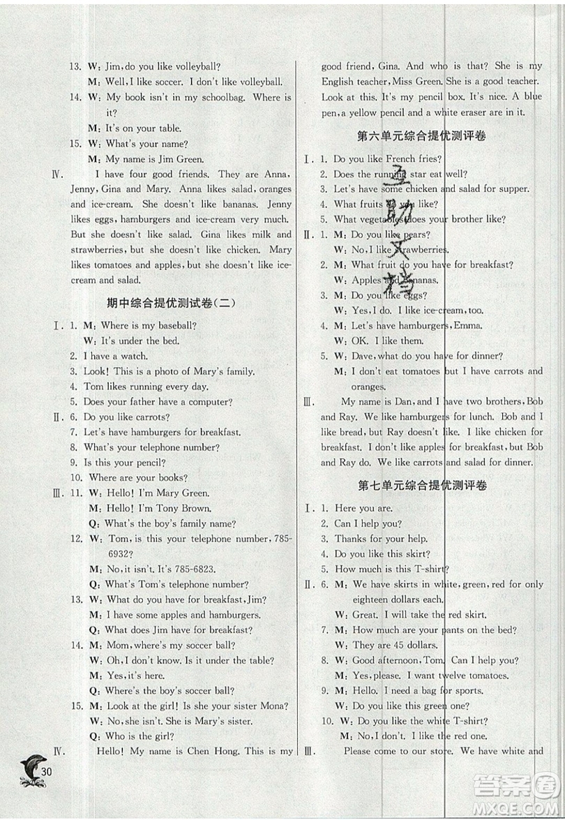 江蘇人民出版社春雨教育2019秋實驗班提優(yōu)訓(xùn)練七年級英語上冊RJXMB人教版參考答案