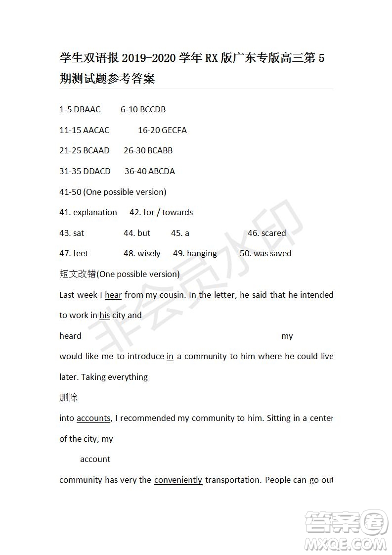 學(xué)生雙語(yǔ)報(bào)2019-2020學(xué)年RX版廣東專(zhuān)版高三第5期測(cè)試題參考答案
