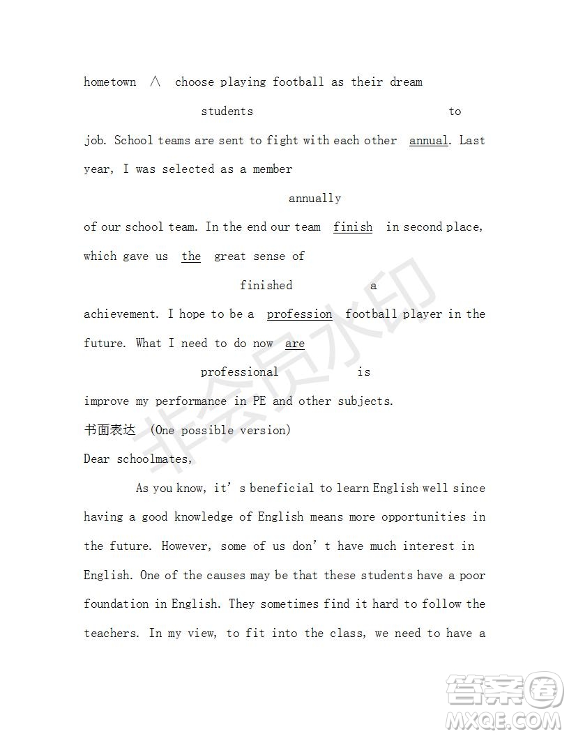 學(xué)生雙語報(bào)2019-2020學(xué)年RX版廣東專版高三第6期測(cè)試題參考答案