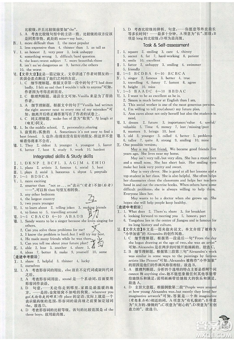 春雨教育2019秋實驗班提優(yōu)訓(xùn)練八年級英語上冊YL譯林版參考答案
