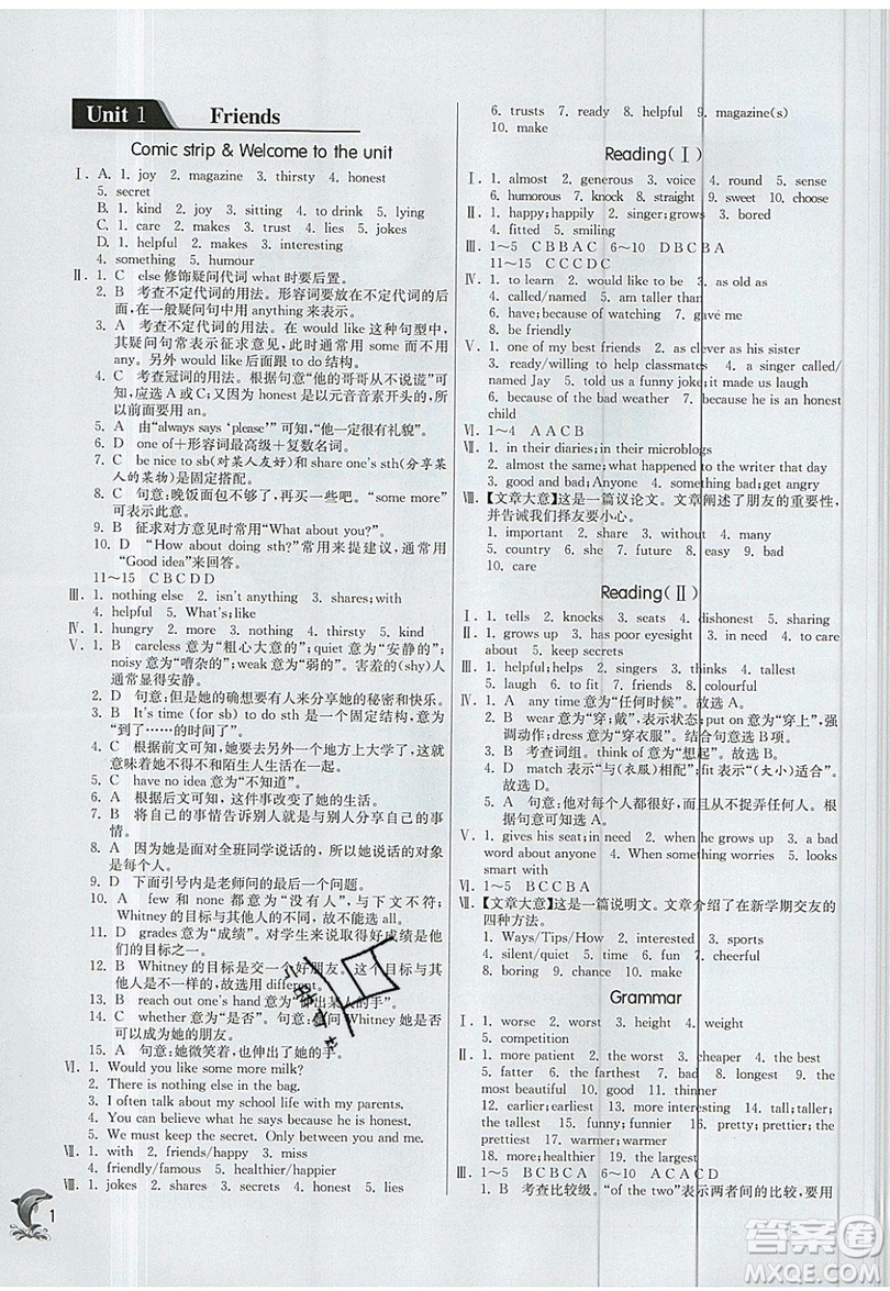 春雨教育2019秋實驗班提優(yōu)訓(xùn)練八年級英語上冊YL譯林版參考答案