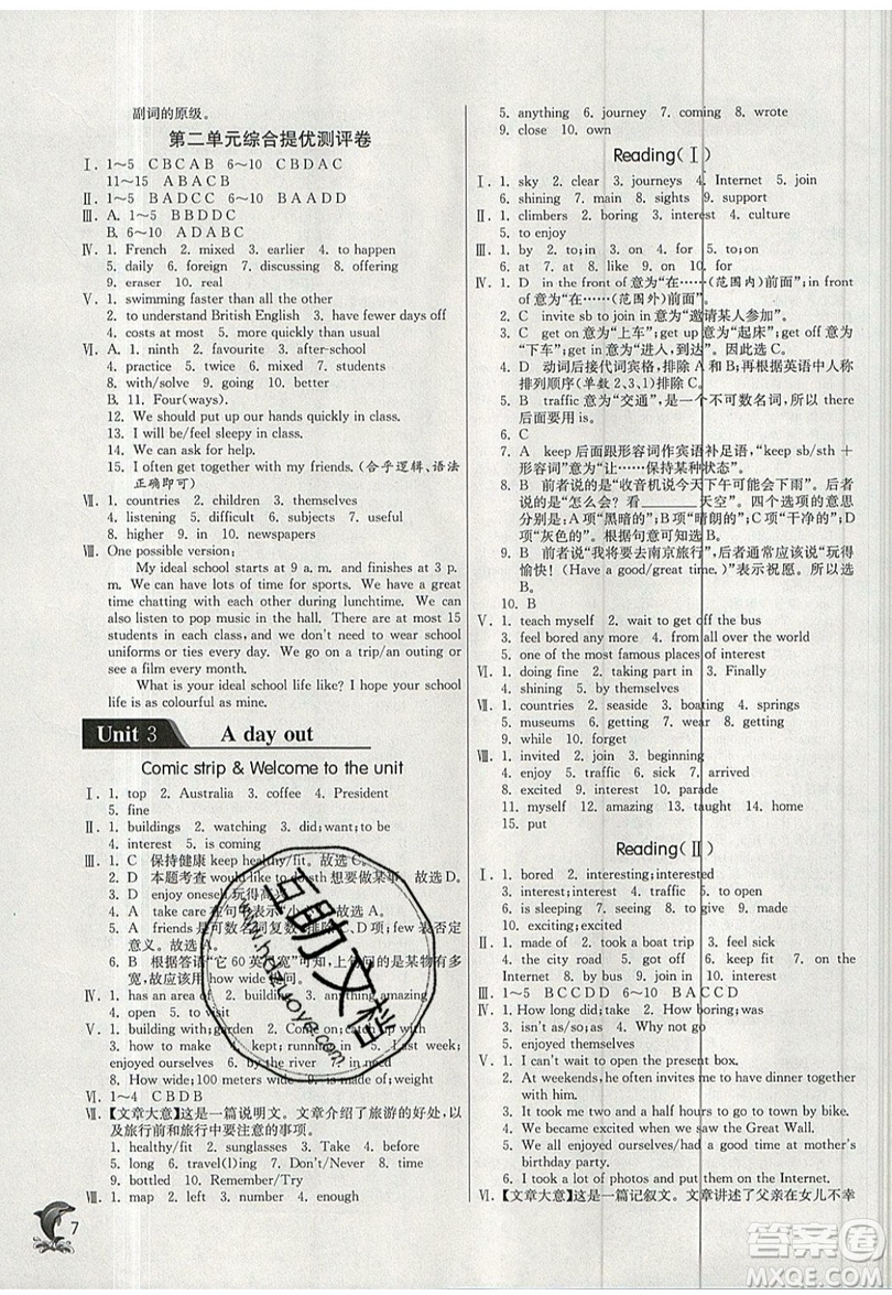 春雨教育2019秋實驗班提優(yōu)訓(xùn)練八年級英語上冊YL譯林版參考答案