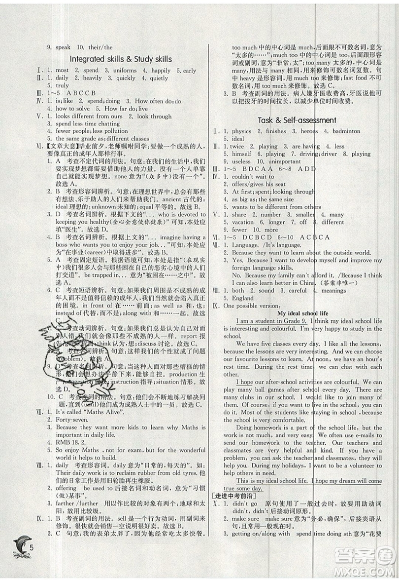 春雨教育2019秋實驗班提優(yōu)訓(xùn)練八年級英語上冊YL譯林版參考答案