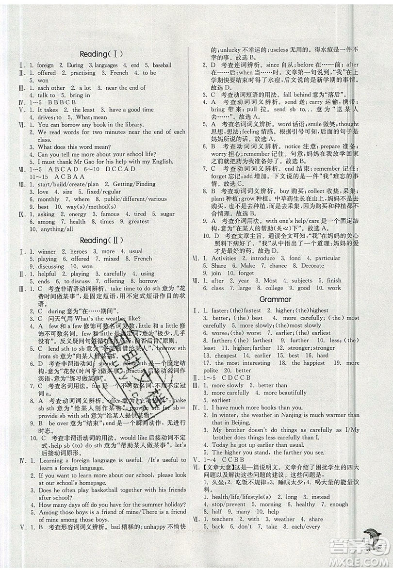 春雨教育2019秋實驗班提優(yōu)訓(xùn)練八年級英語上冊YL譯林版參考答案