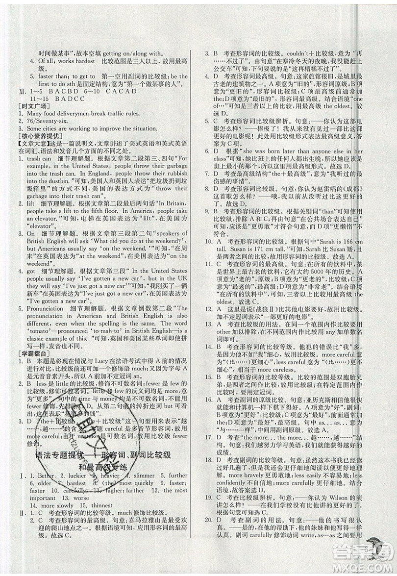 春雨教育2019秋實驗班提優(yōu)訓(xùn)練八年級英語上冊YL譯林版參考答案