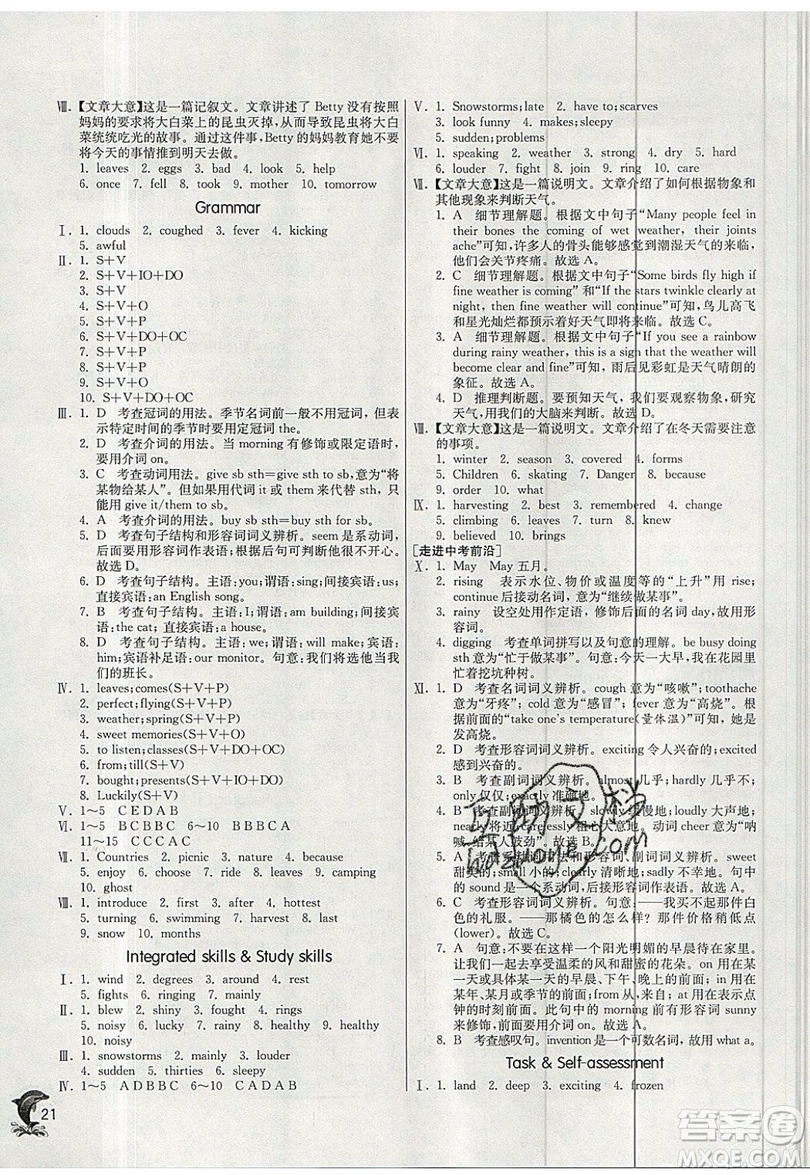 春雨教育2019秋實驗班提優(yōu)訓(xùn)練八年級英語上冊YL譯林版參考答案