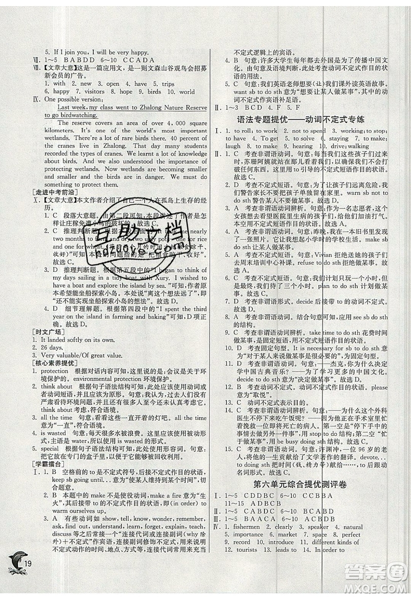 春雨教育2019秋實驗班提優(yōu)訓(xùn)練八年級英語上冊YL譯林版參考答案