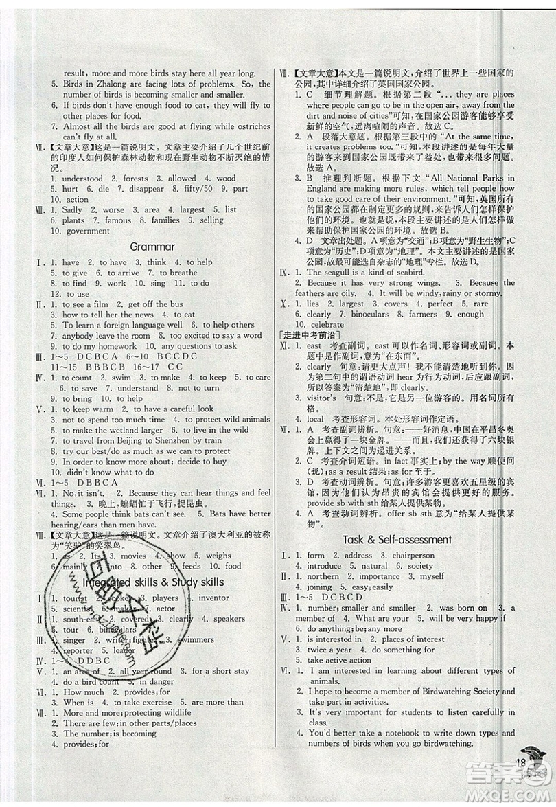 春雨教育2019秋實驗班提優(yōu)訓(xùn)練八年級英語上冊YL譯林版參考答案