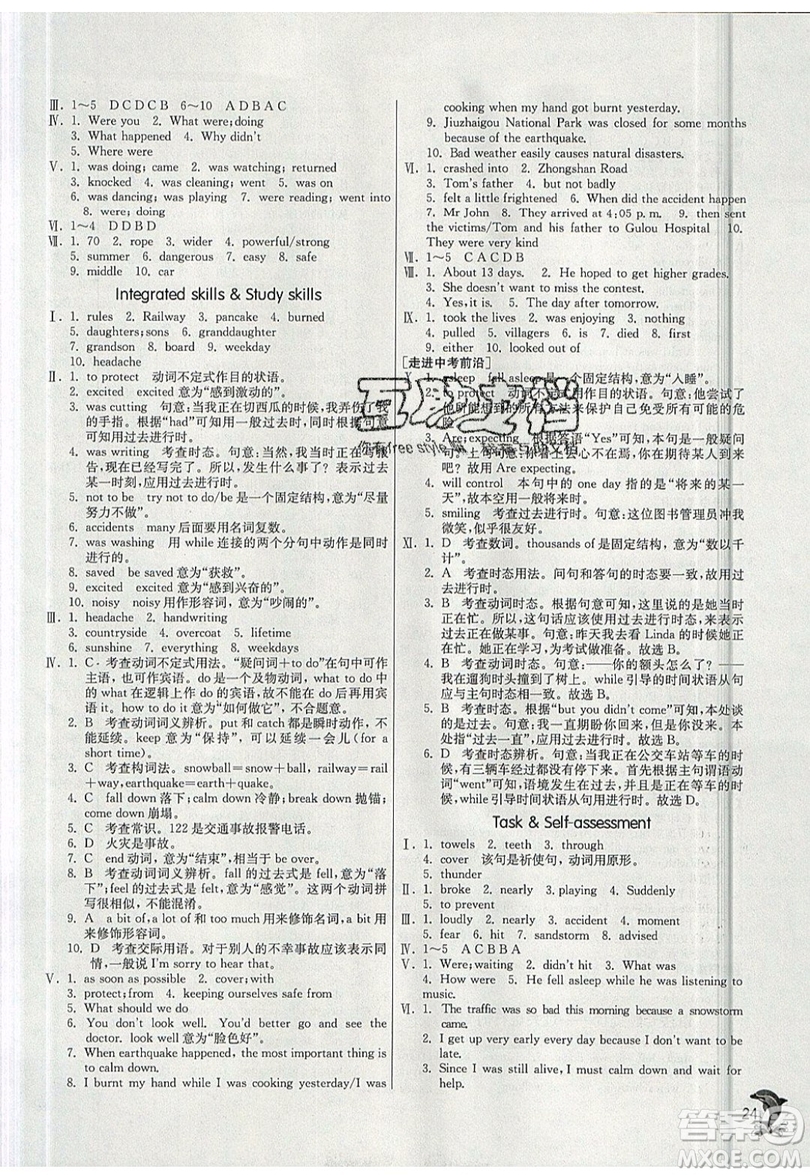 春雨教育2019秋實驗班提優(yōu)訓(xùn)練八年級英語上冊YL譯林版參考答案