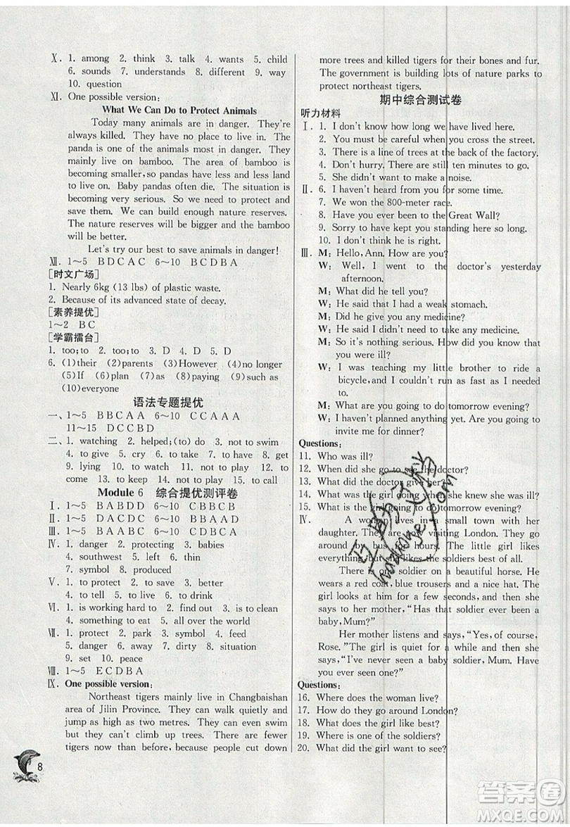 春雨教育2019秋實驗班提優(yōu)訓練八年級英語上冊WYS外研版參考答案
