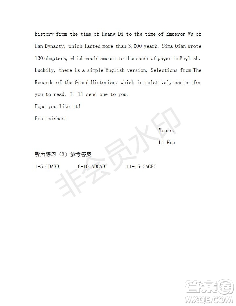學(xué)生雙語(yǔ)報(bào)2019-2020學(xué)年W版天津?qū)０娓呷?期測(cè)試題參考答案