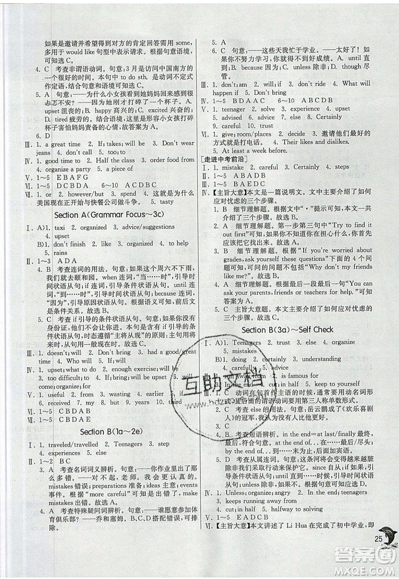 春雨教育2019秋實驗班提優(yōu)訓(xùn)練八年級英語上冊RJXMB人教版參考答案