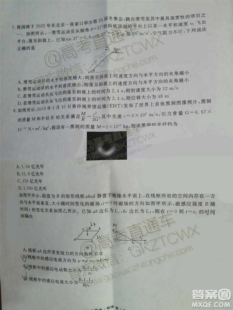 2020屆衡水金卷全國新高三開學聯(lián)考物理試題及參考答案