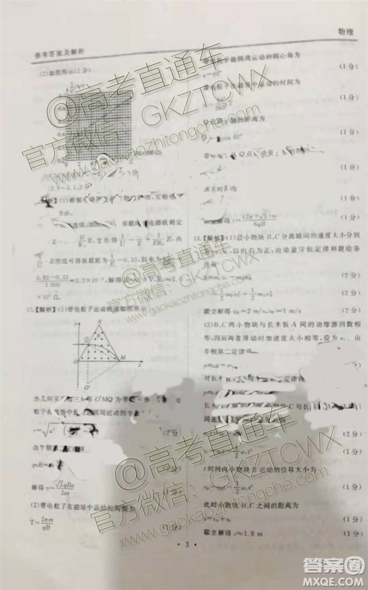 2020屆衡水金卷全國新高三開學聯(lián)考物理試題及參考答案
