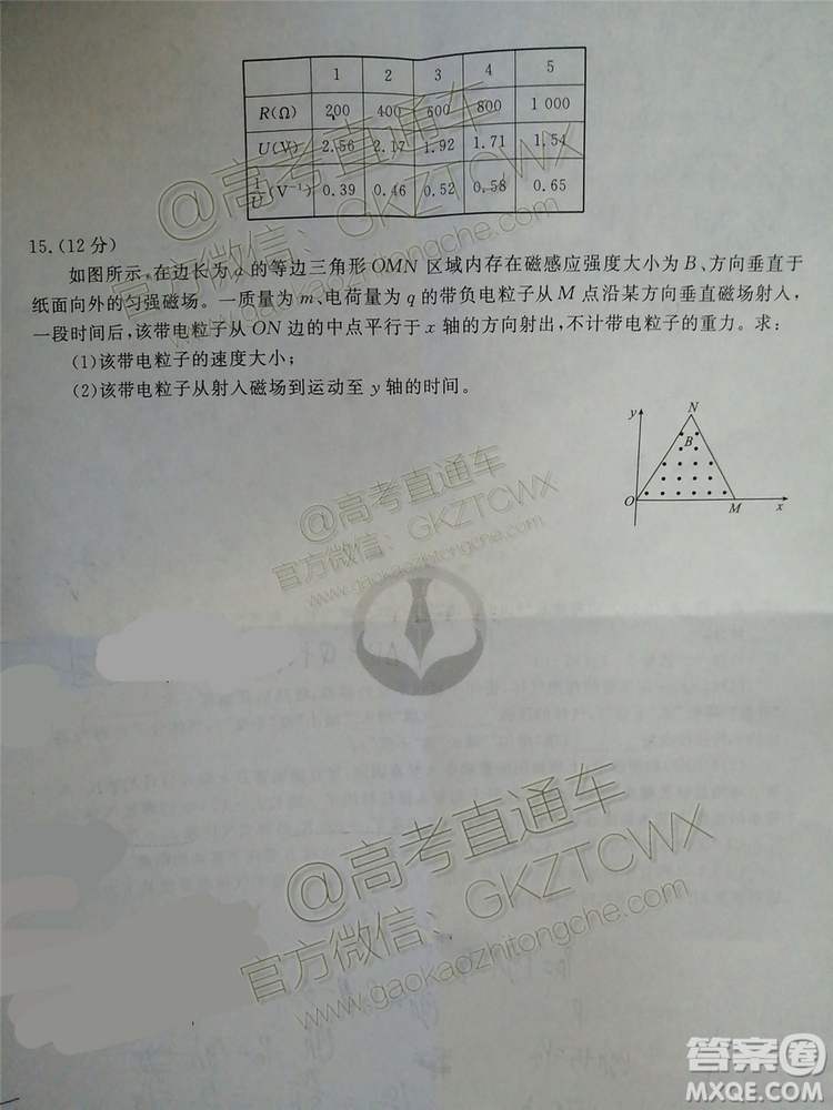 2020屆衡水金卷全國新高三開學聯(lián)考物理試題及參考答案