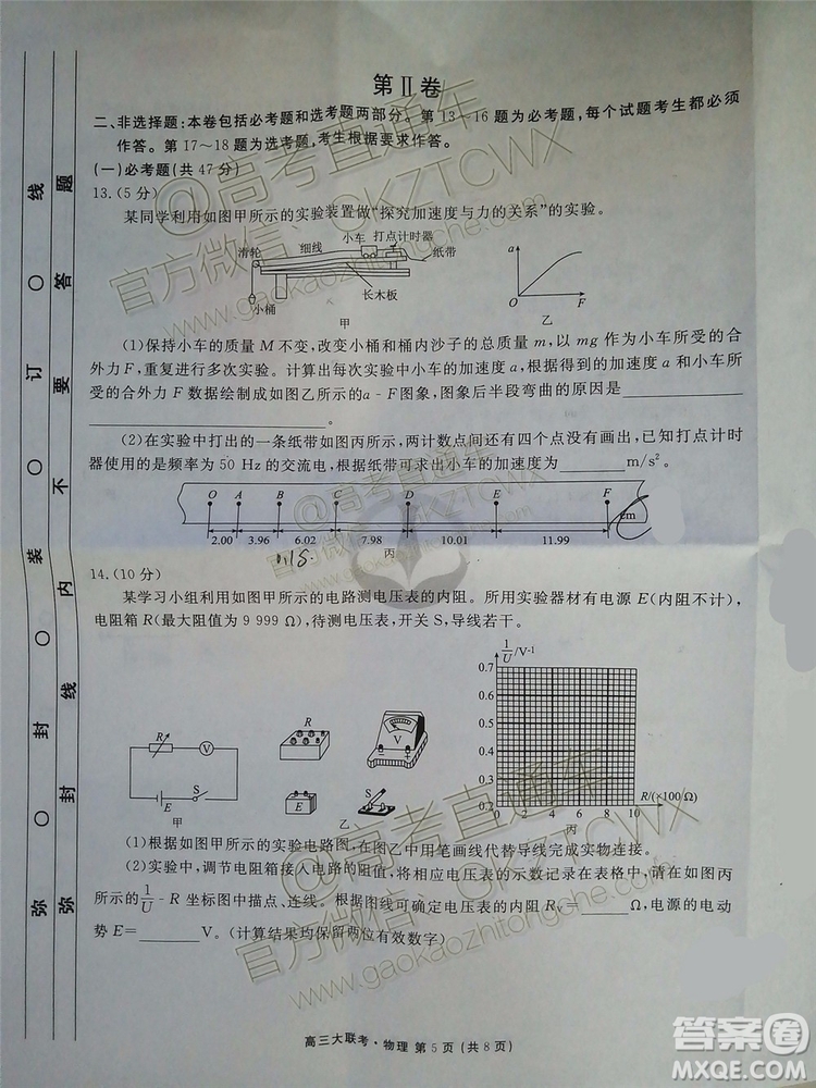 2020屆衡水金卷全國新高三開學聯(lián)考物理試題及參考答案