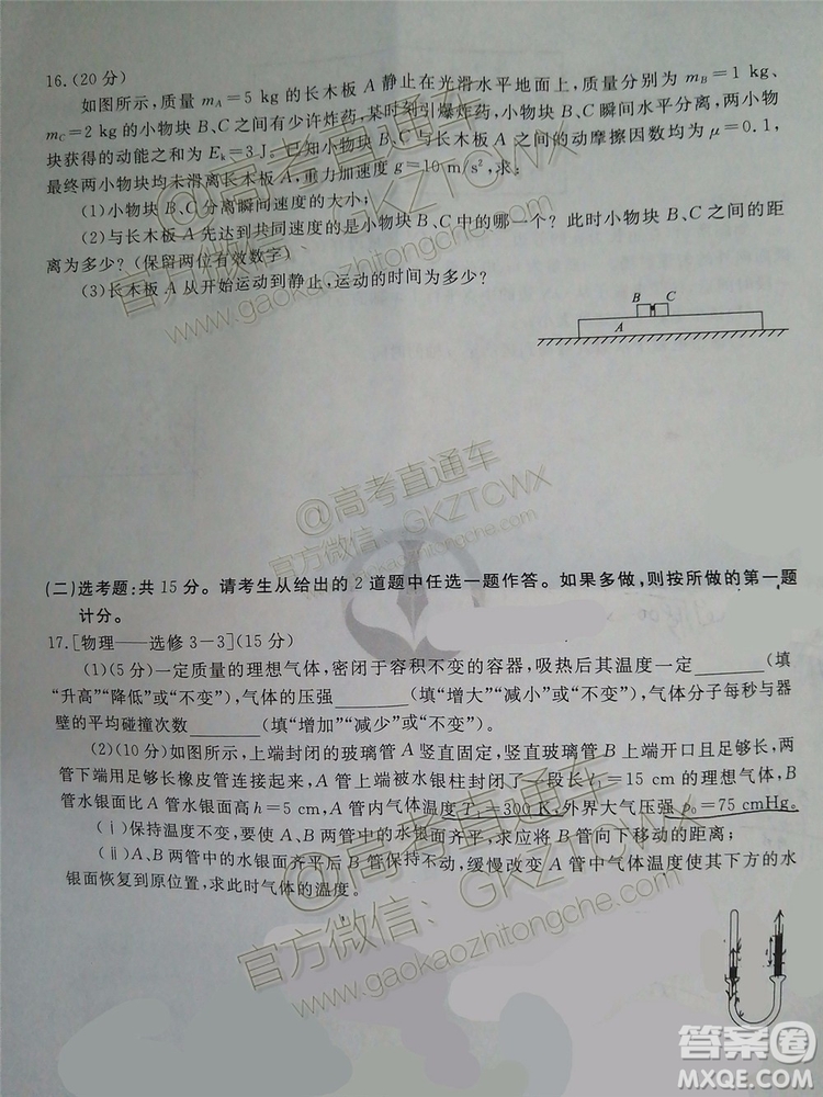 2020屆衡水金卷全國新高三開學聯(lián)考物理試題及參考答案