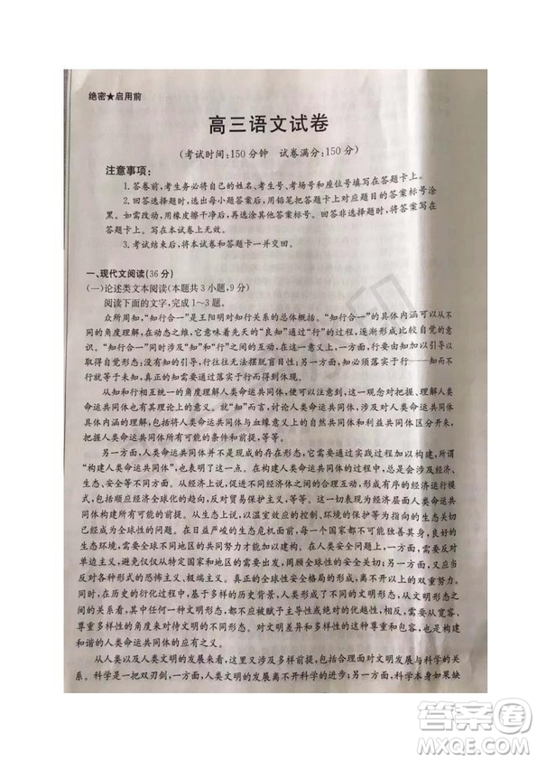 2020屆河北省邢臺市高三上學期第一次摸底考試語文試題及答案