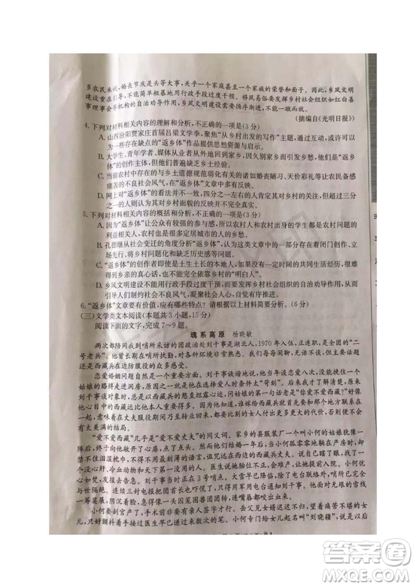 2020屆河北省邢臺市高三上學期第一次摸底考試語文試題及答案