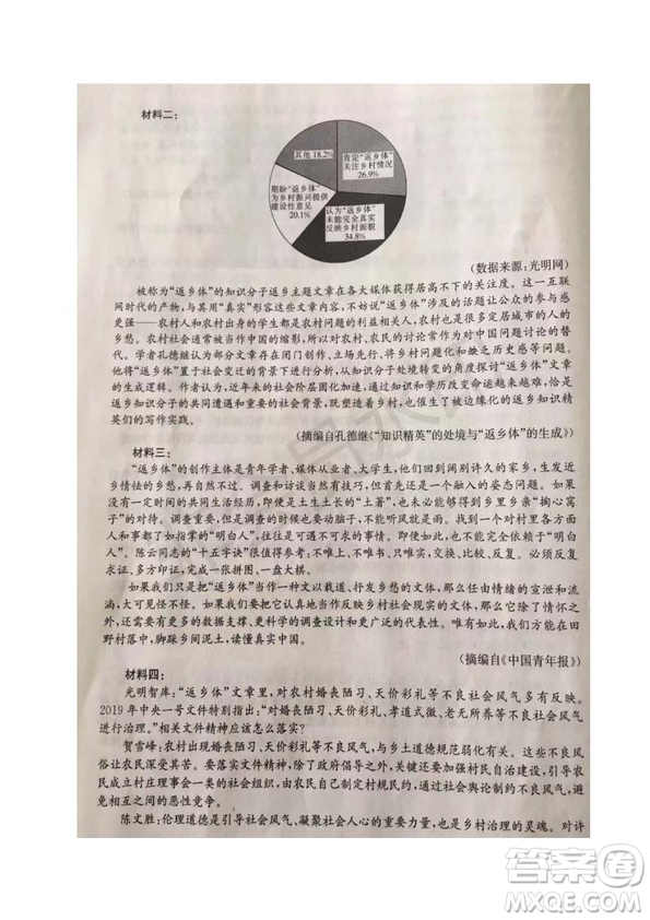 2020屆河北省邢臺市高三上學期第一次摸底考試語文試題及答案