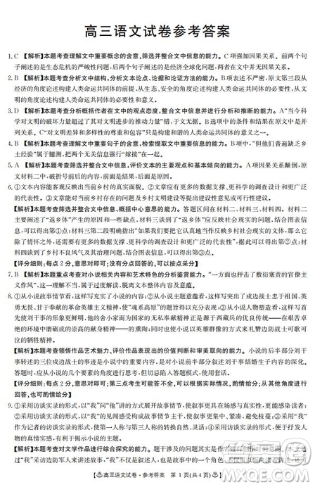 2020屆河北省邢臺市高三上學期第一次摸底考試語文試題及答案