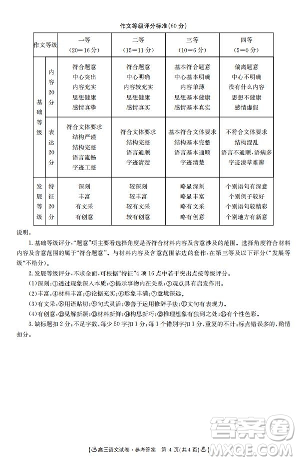 2020屆河北省邢臺市高三上學期第一次摸底考試語文試題及答案