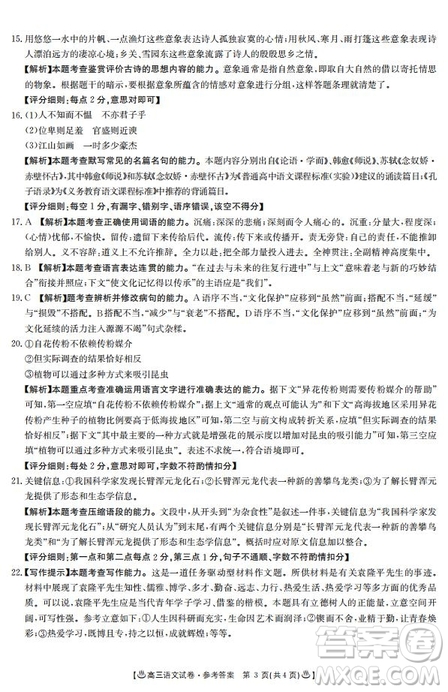 2020屆河北省邢臺市高三上學期第一次摸底考試語文試題及答案