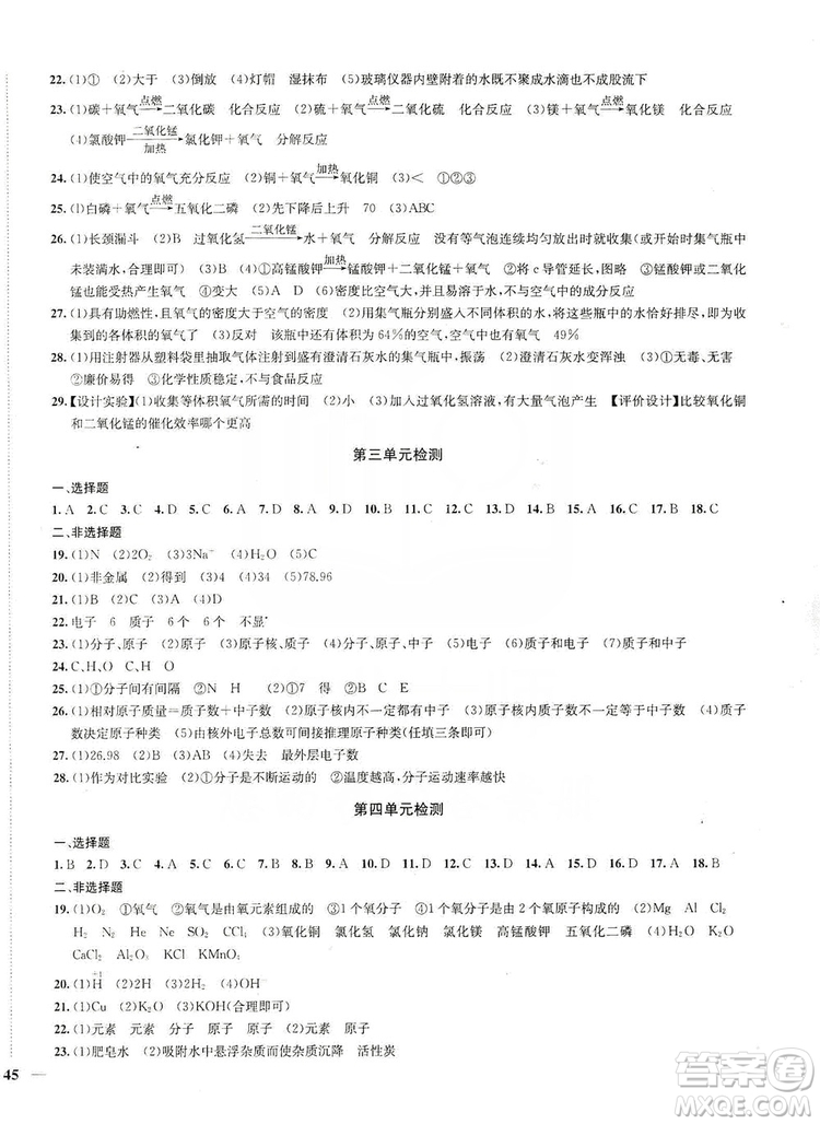2019金鑰匙沖刺名校大試卷9年級(jí)化學(xué)上冊(cè)國(guó)標(biāo)全國(guó)版答案