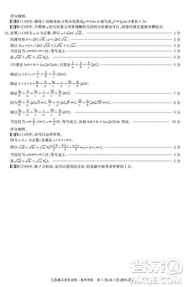 2020屆河北省邢臺市高三上學(xué)期第一次摸底考試文理數(shù)試題及答案