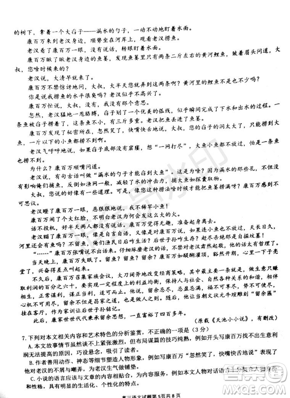 2020屆安徽六校聯(lián)考高三第一次聯(lián)考語文試題及答案