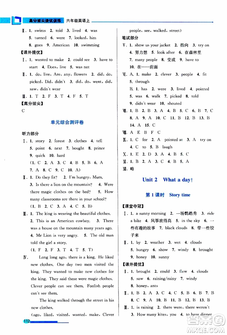 超能學(xué)典2019年高分拔尖提優(yōu)訓(xùn)練六年級(jí)英語(yǔ)上江蘇版參考答案