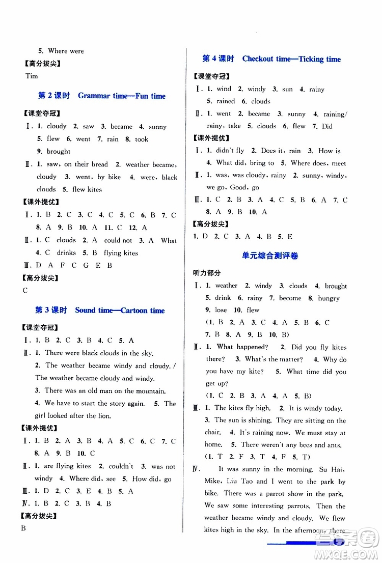 超能學(xué)典2019年高分拔尖提優(yōu)訓(xùn)練六年級(jí)英語(yǔ)上江蘇版參考答案