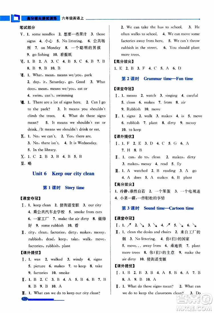 超能學(xué)典2019年高分拔尖提優(yōu)訓(xùn)練六年級(jí)英語(yǔ)上江蘇版參考答案