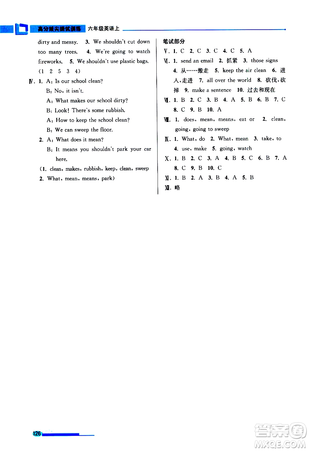 超能學(xué)典2019年高分拔尖提優(yōu)訓(xùn)練六年級(jí)英語(yǔ)上江蘇版參考答案