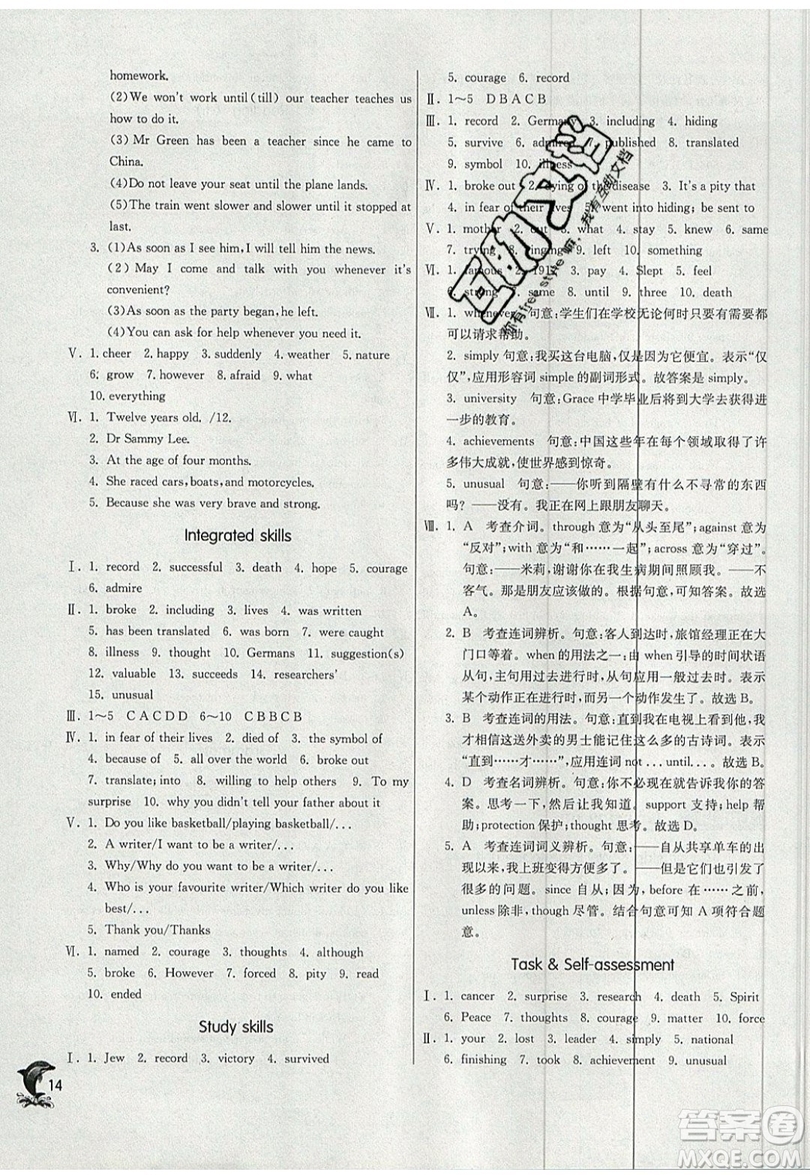春雨教育2019秋實(shí)驗(yàn)班提優(yōu)訓(xùn)練九年級(jí)英語上冊YL譯林版參考答案