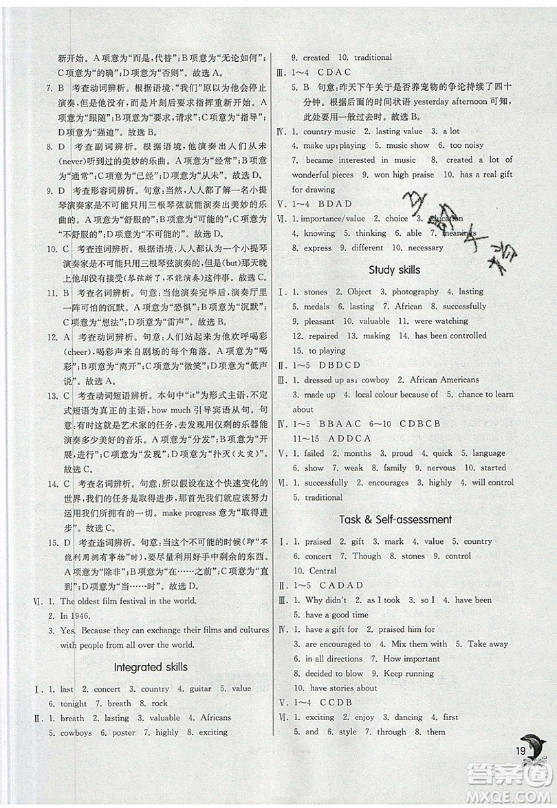 春雨教育2019秋實(shí)驗(yàn)班提優(yōu)訓(xùn)練九年級(jí)英語上冊YL譯林版參考答案