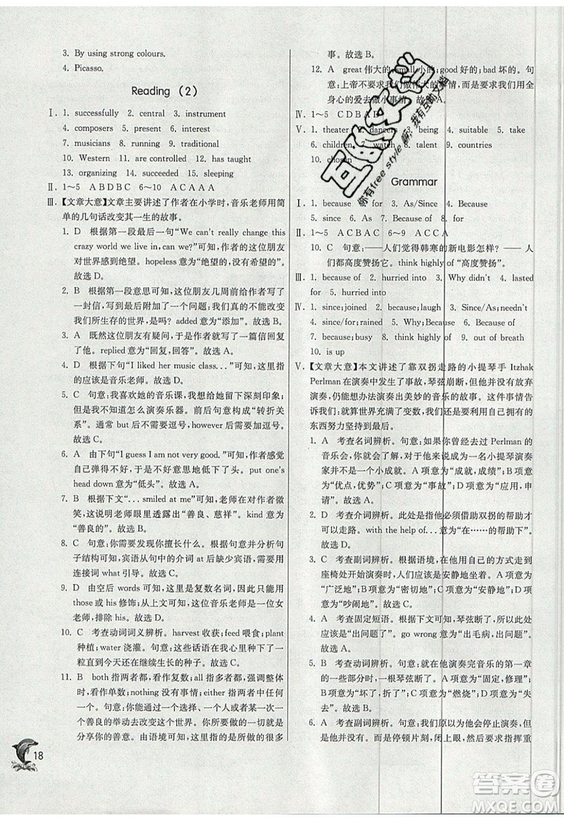 春雨教育2019秋實(shí)驗(yàn)班提優(yōu)訓(xùn)練九年級(jí)英語上冊YL譯林版參考答案