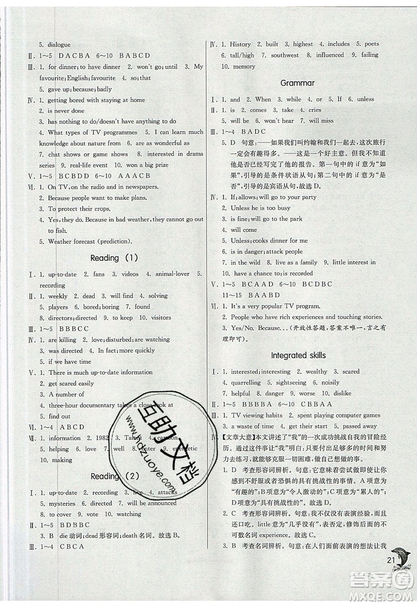 春雨教育2019秋實(shí)驗(yàn)班提優(yōu)訓(xùn)練九年級(jí)英語上冊YL譯林版參考答案