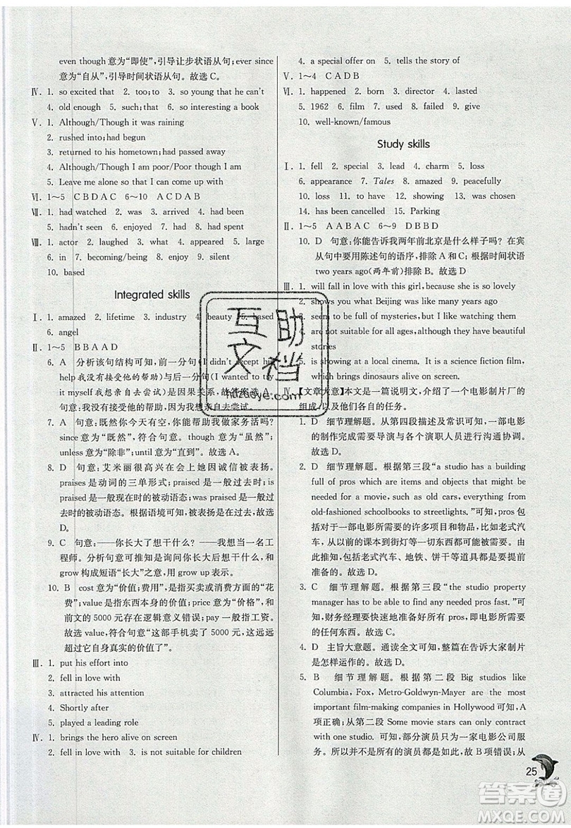 春雨教育2019秋實(shí)驗(yàn)班提優(yōu)訓(xùn)練九年級(jí)英語上冊YL譯林版參考答案