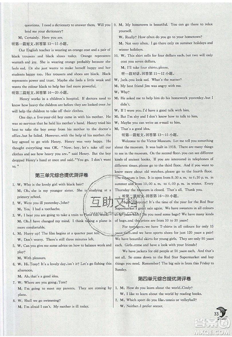 春雨教育2019秋實(shí)驗(yàn)班提優(yōu)訓(xùn)練九年級(jí)英語上冊YL譯林版參考答案