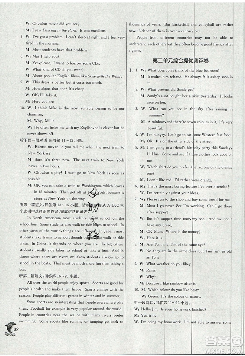 春雨教育2019秋實(shí)驗(yàn)班提優(yōu)訓(xùn)練九年級(jí)英語上冊YL譯林版參考答案