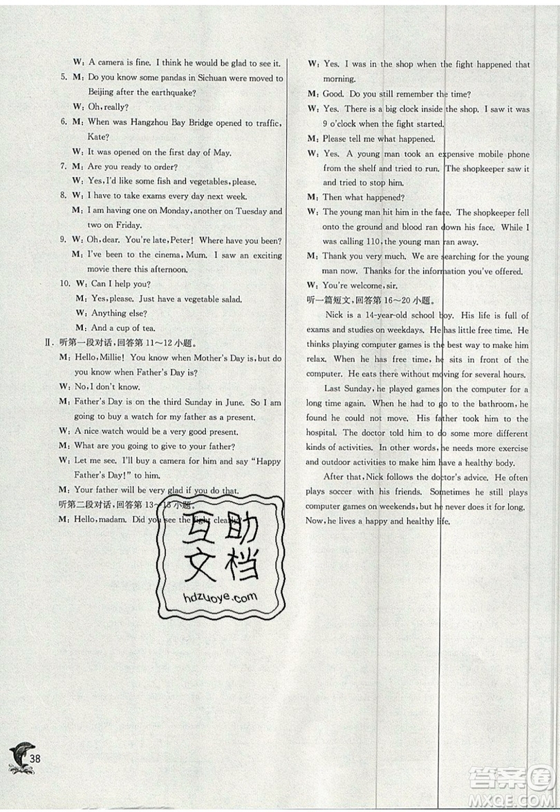 春雨教育2019秋實(shí)驗(yàn)班提優(yōu)訓(xùn)練九年級(jí)英語上冊YL譯林版參考答案