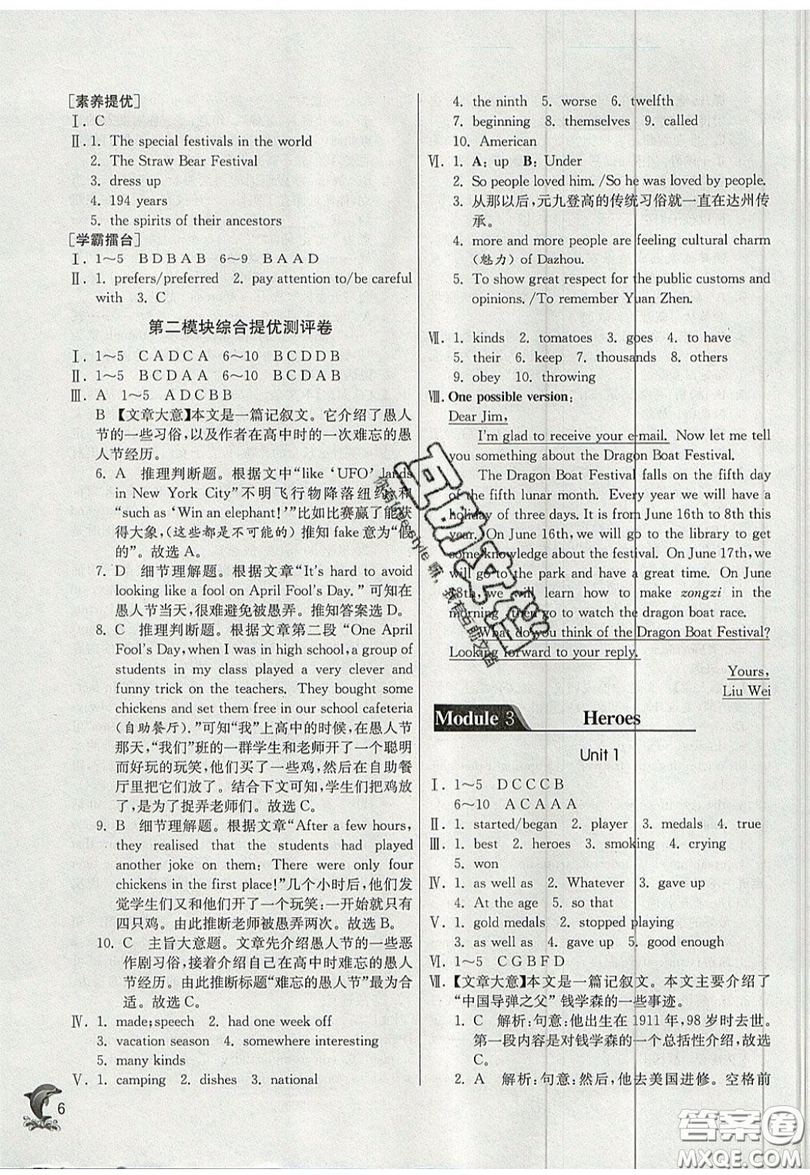 春雨教育2019秋實驗班提優(yōu)訓練九年級英語上冊WYS外研版參考答案