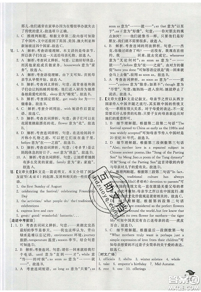 春雨教育2019秋實驗班提優(yōu)訓練九年級英語上冊WYS外研版參考答案