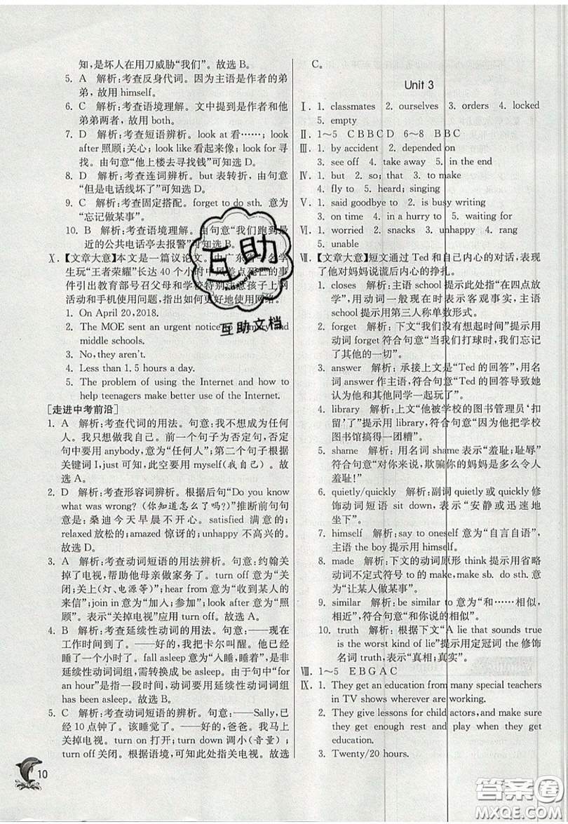 春雨教育2019秋實驗班提優(yōu)訓練九年級英語上冊WYS外研版參考答案