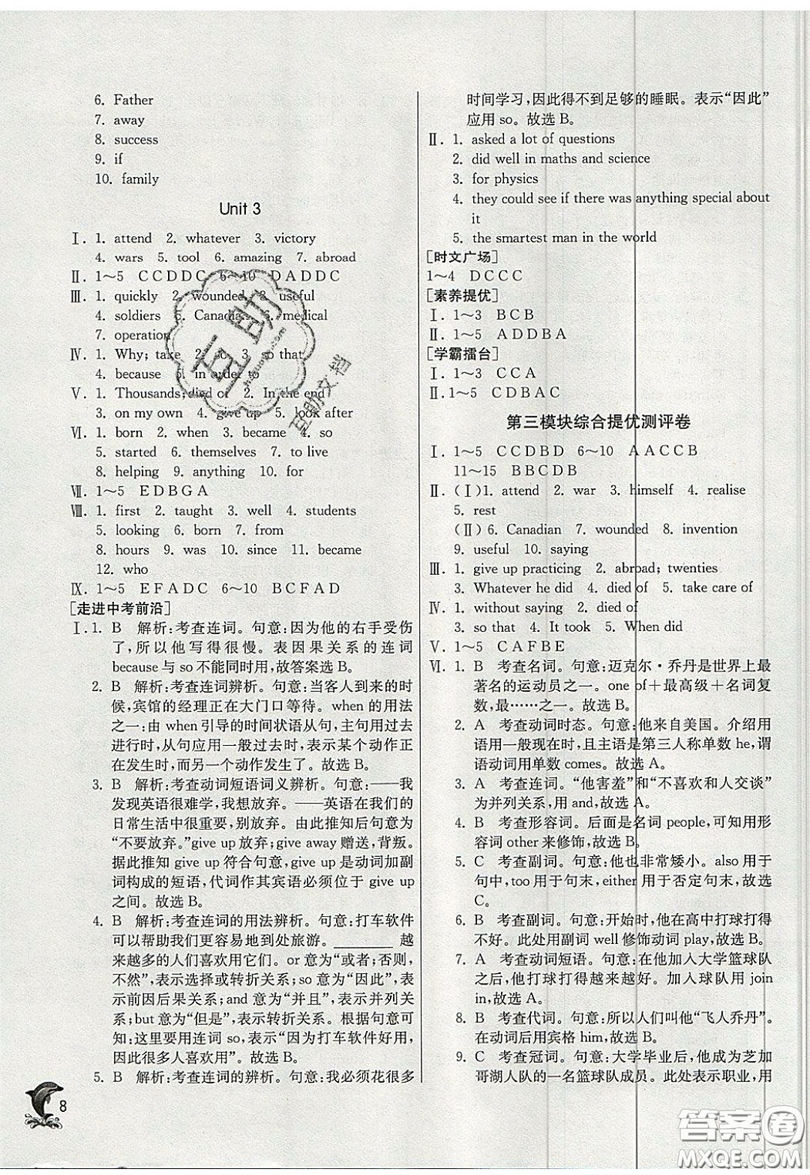春雨教育2019秋實驗班提優(yōu)訓練九年級英語上冊WYS外研版參考答案
