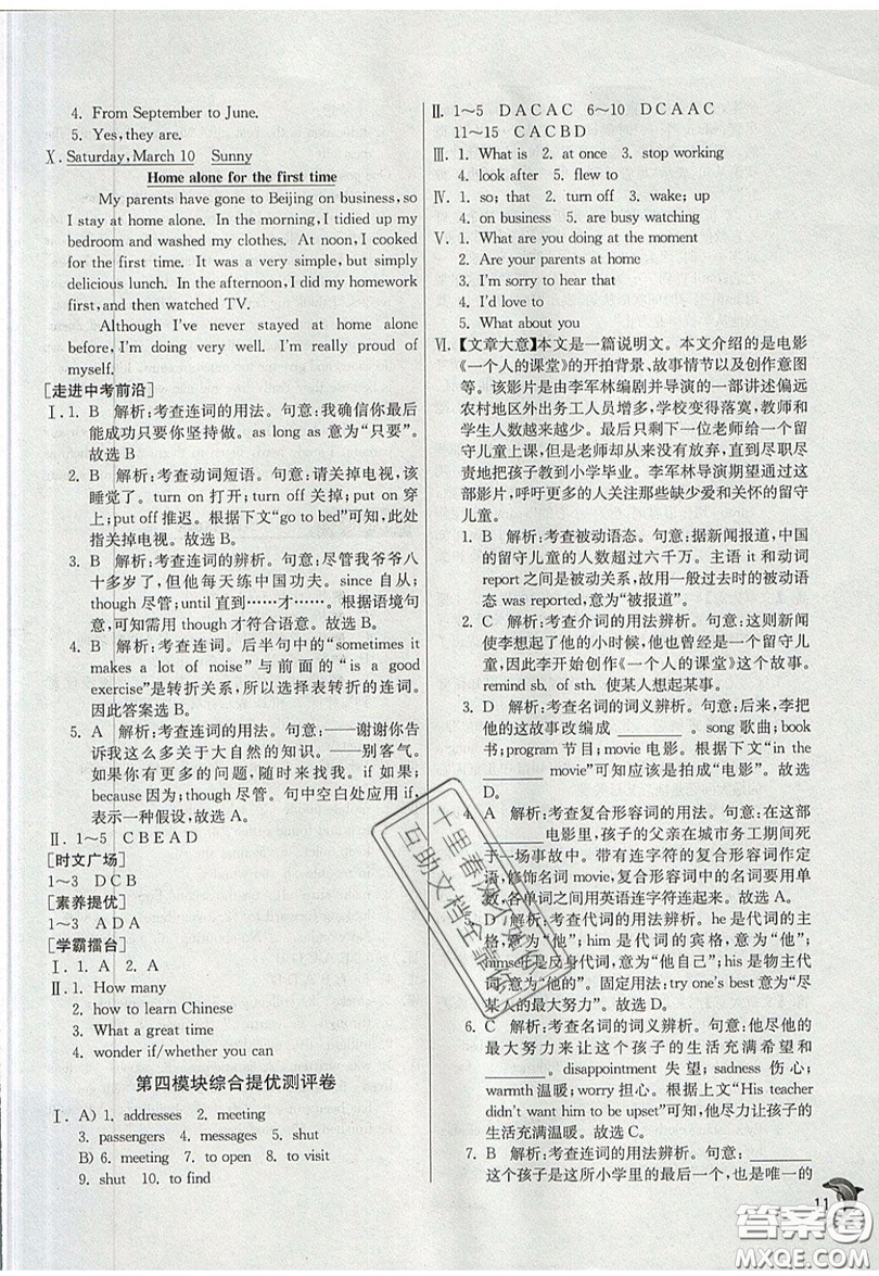 春雨教育2019秋實驗班提優(yōu)訓練九年級英語上冊WYS外研版參考答案