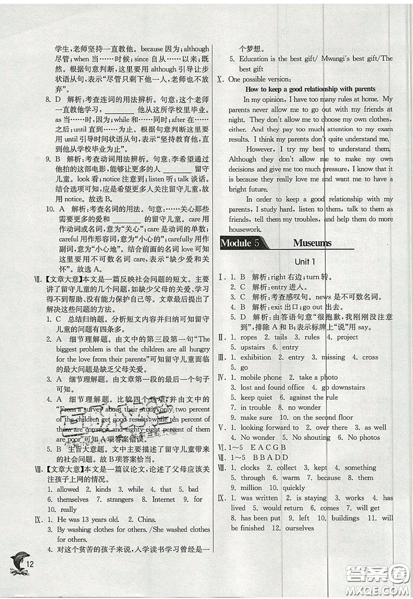 春雨教育2019秋實驗班提優(yōu)訓練九年級英語上冊WYS外研版參考答案