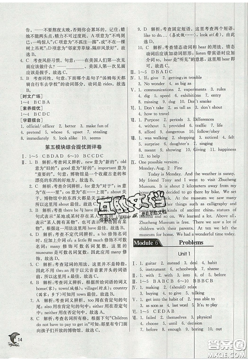 春雨教育2019秋實驗班提優(yōu)訓練九年級英語上冊WYS外研版參考答案