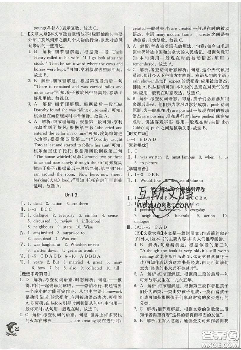 春雨教育2019秋實驗班提優(yōu)訓練九年級英語上冊WYS外研版參考答案